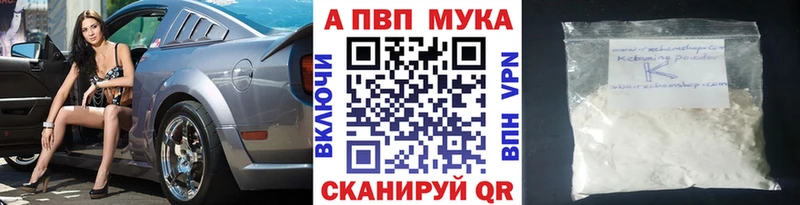 A PVP Соль Струнино