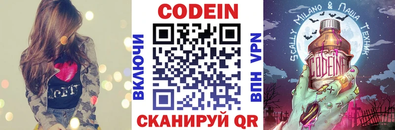 Кодеиновый сироп Lean Purple Drank  что такое   Струнино 