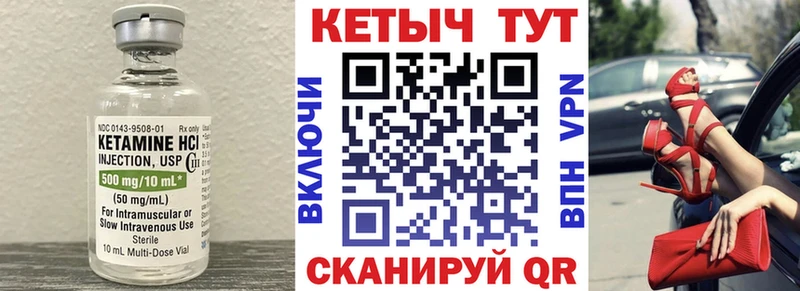 Кетамин ketamine  Струнино 